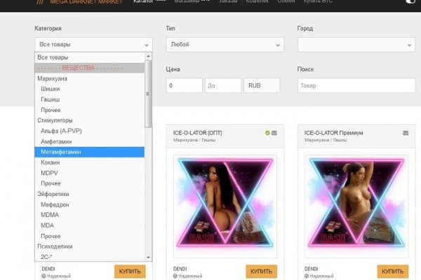 Мега даркнет маркет ссылка сайт